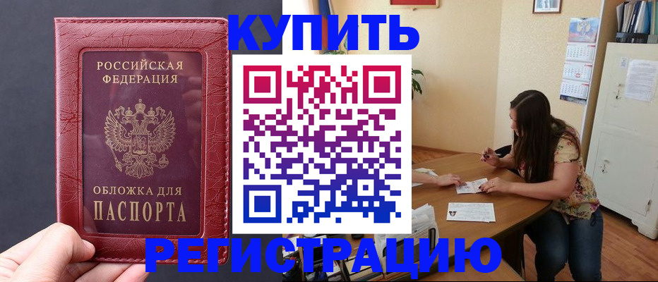 временная регистрация 2025 в Протвино