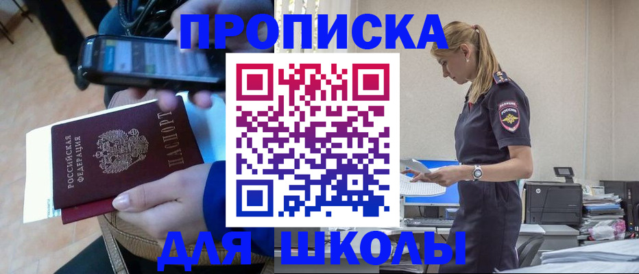 временная прописка в Протвино